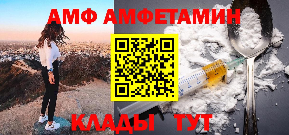 Amphetamine  Вход с VPN  Гудермес  АМФ  АМФЕТАМИН 97% 