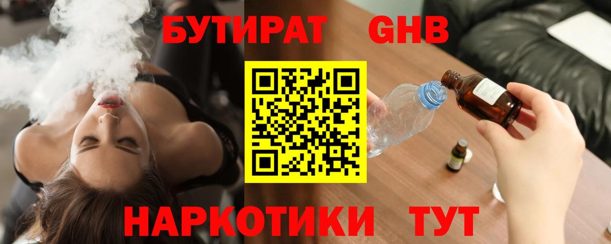 Бутират  Бутират оксана  Вход с VPN  Гудермес 