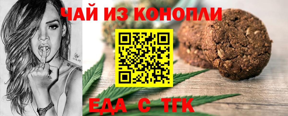 Canna-Cookies конопля  Вход с VPN  Гудермес 
