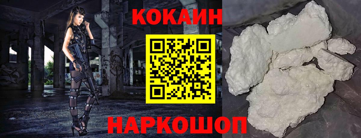 КОКАИН FishScale Гудермес