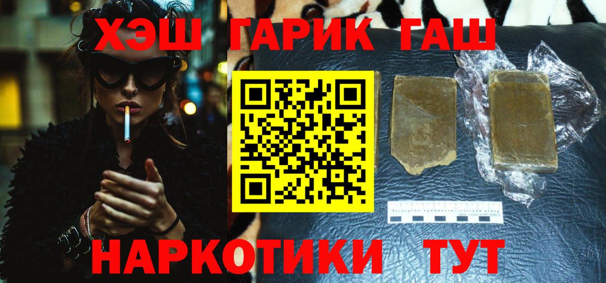 Гудермес  Гашиш Premium  ГАШ  Вход с VPN  Гашиш Изолятор 