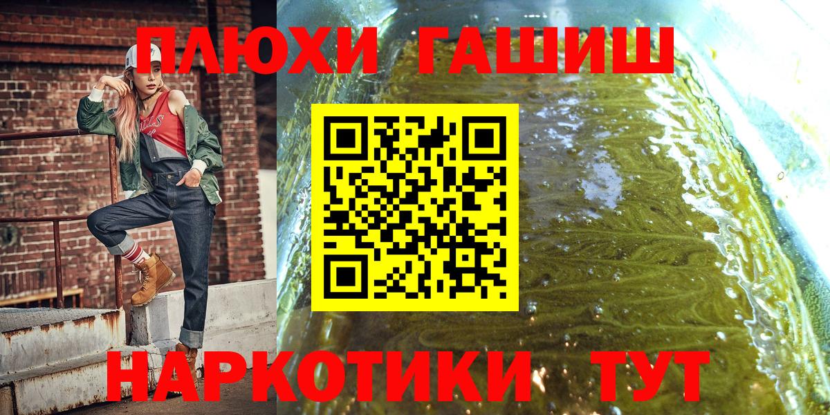 ГАШ хэш Гудермес