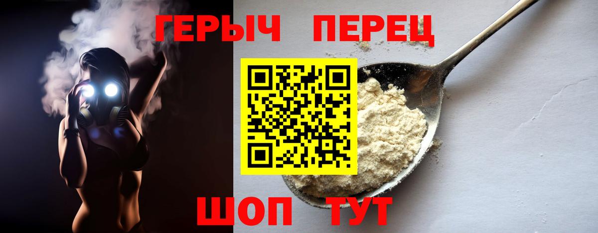 ГЕРОИН герыч  Вход с VPN  ГЕРОИН  Гудермес 