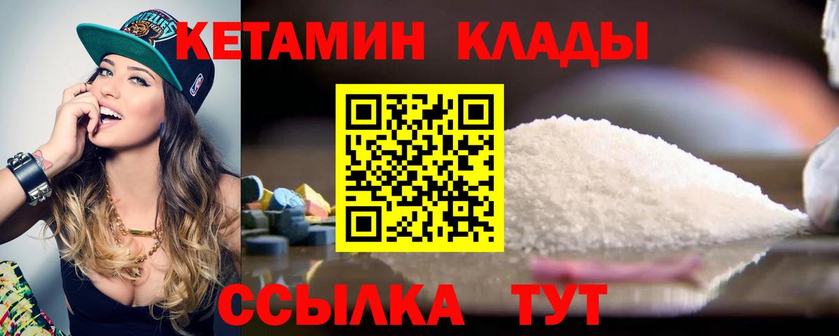Кетамин ketamine Гудермес