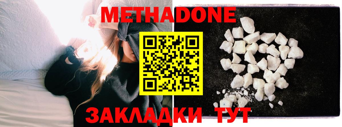 Гудермес  маркетплейс официальный сайт  МЕТАДОН кристалл  Вход с VPN  Метадон мёд 