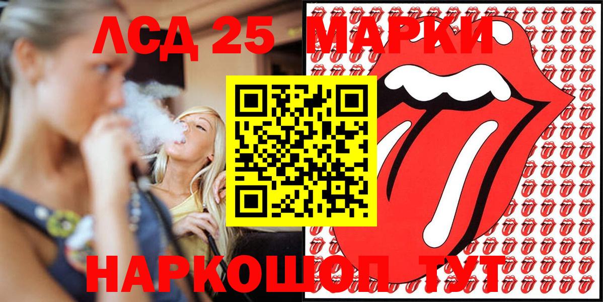 Марки 25I-NBOMe 1500мкг Гудермес