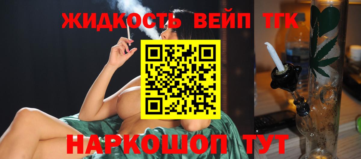 Гудермес  ТГК концентрат  Вход с VPN  Дистиллят ТГК Wax 